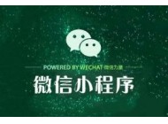 看看這些小程序推廣方法，坐擁小程序千億市場