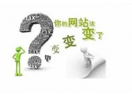 什么情況下的網站需要進行改版？