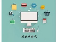 新時代的網(wǎng)站運(yùn)營應(yīng)該要會哪些技能？