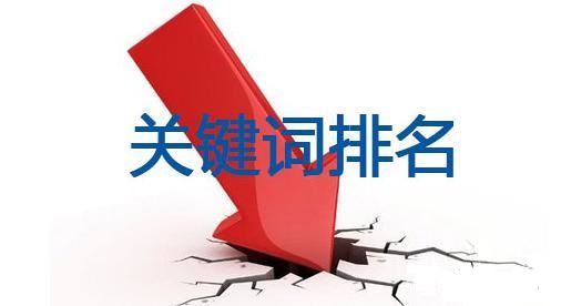 網(wǎng)站關鍵詞排名停滯不前了怎么辦？