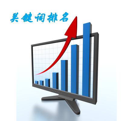 深圳SEO優(yōu)化分享：影響網(wǎng)站關鍵詞排名的因素