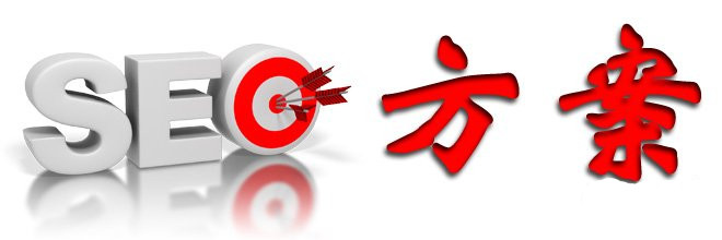 深圳網(wǎng)站建設(shè)公司分享：如何編寫SEO優(yōu)化方案