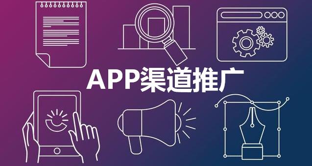 首發(fā)App前后期，要怎樣進(jìn)行運(yùn)營(yíng)布局呢？