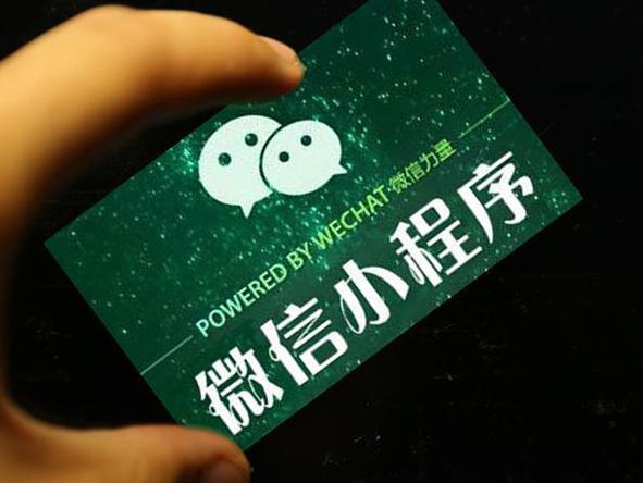小程序開(kāi)發(fā)者淺析：小程序是什么？