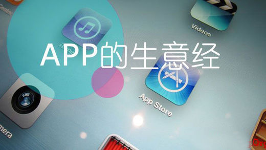 2017年APP運(yùn)營(yíng)有哪些趨勢(shì)？