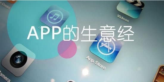 如何推廣APP會比較有效呢？