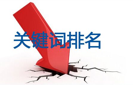 為什么網(wǎng)站的排名就是上不去？