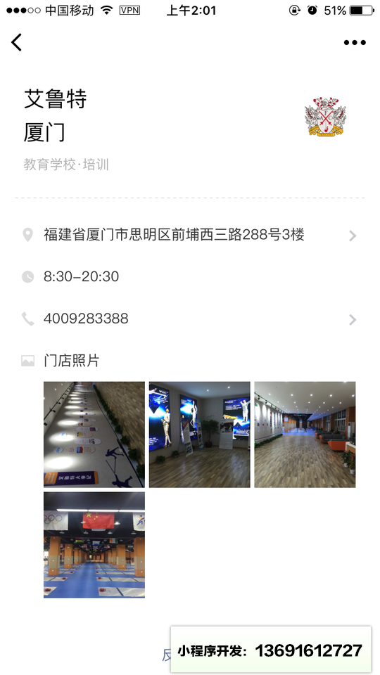 廈門艾魯特國(guó)際擊劍