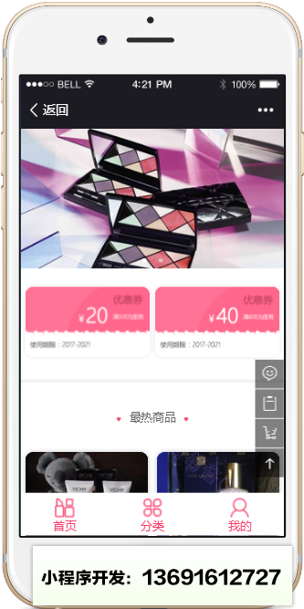 互聯(lián)網(wǎng)+時(shí)代丨開發(fā)微程序小程序截圖