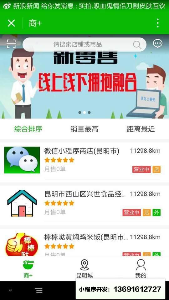 昆明城