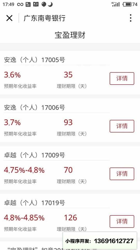南粵銀行
