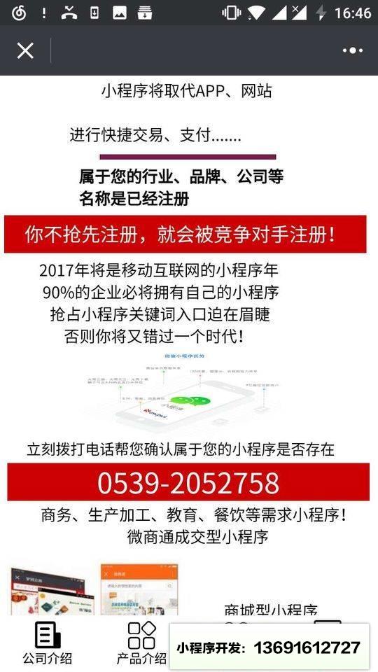 互聯(lián)網(wǎng)+時(shí)代丨開發(fā)微程序小程序截圖
