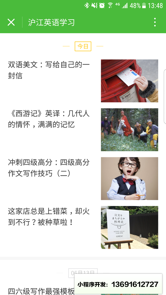 滬江英語一學(xué)英語口語聽力四六級(jí)